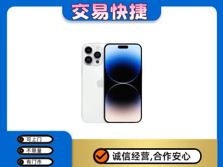 邵阳市邵东家电回收苹果手机.jpg