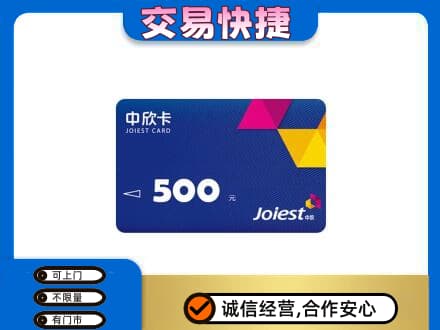 邵阳市邵东回收中欣卡