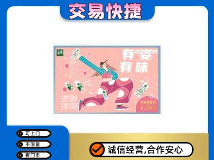 邵阳市邵东购物卡回收伊利礼品卡.jpg