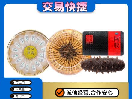 邵阳市邵东高价回收礼品