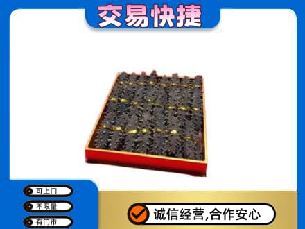 邵阳市邵东礼品回收海参礼盒.jpg