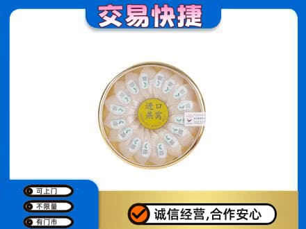 邵阳市邵东礼品回收进口燕窝.jpg