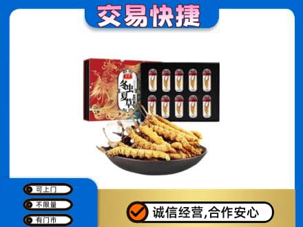 邵阳市邵东礼品回收冬虫夏草.jpg