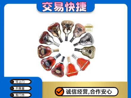 邵阳市邵东洋酒回收XO.jpg