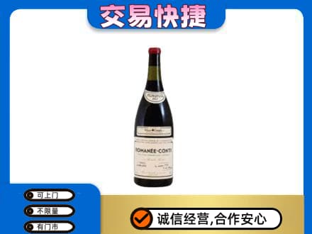 邵阳市邵东洋酒回收红酒.jpg