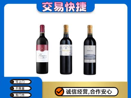 邵阳市邵东洋酒回收拉菲红酒.jpg