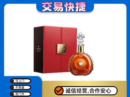 邵阳市邵东回收路易十三