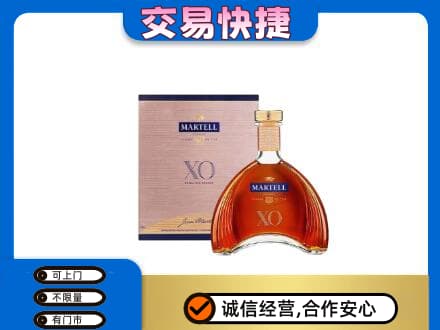 邵阳市邵东洋酒回收马爹利XO.jpg