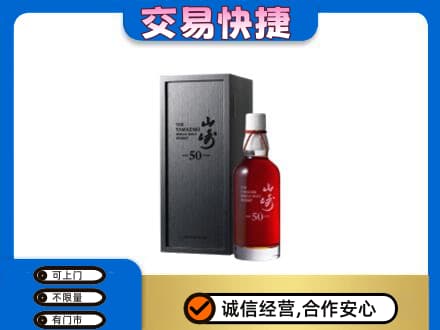 邵阳市邵东回收山崎