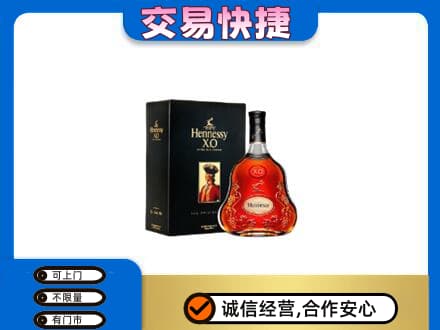 邵阳市邵东回收轩尼诗