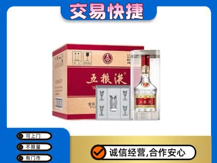 邵阳市邵东名酒回收五粮液原件.jpg