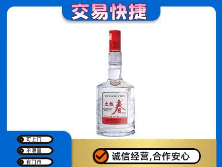 邵阳市邵东名酒回收五粮春.jpg