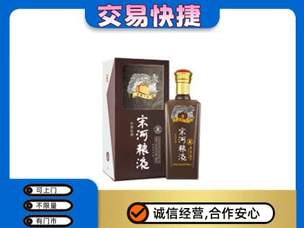 邵阳市邵东名酒回收宋河粮液.jpg
