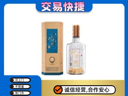 邵阳市邵东名酒回收水井坊酒.jpg