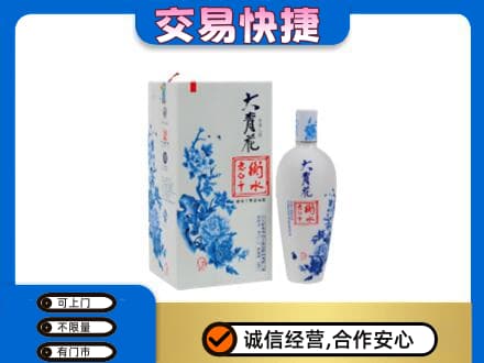 邵阳市邵东名酒回收老白干大青花.jpg