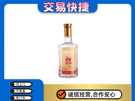 邵阳市邵东名酒回收郎酒.jpg