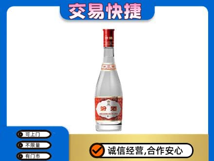 邵阳市邵东名酒回收汾酒1.jpg