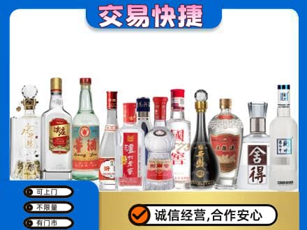 邵阳市邵东回收名酒