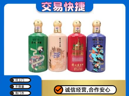 邵阳市邵东茅台回收走出四国.jpg