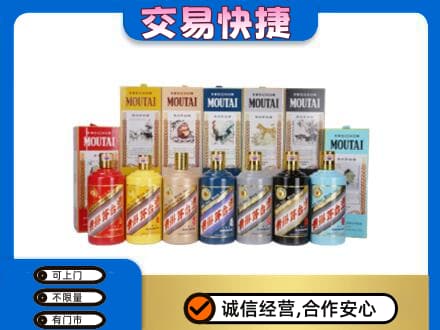 邵阳市邵东茅台回收生肖茅台.jpg
