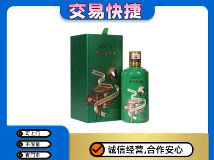 邵阳市邵东茅台回收走出系列.jpg