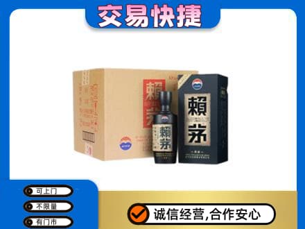 邵阳市邵东茅台回收赖茅.jpg